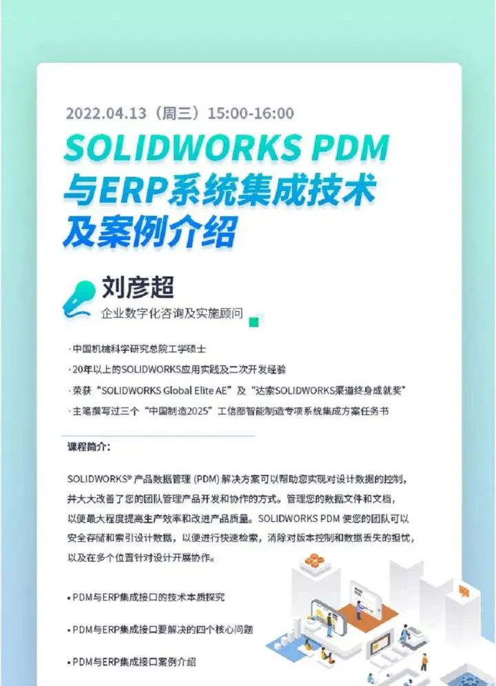 完全卸载solidworks